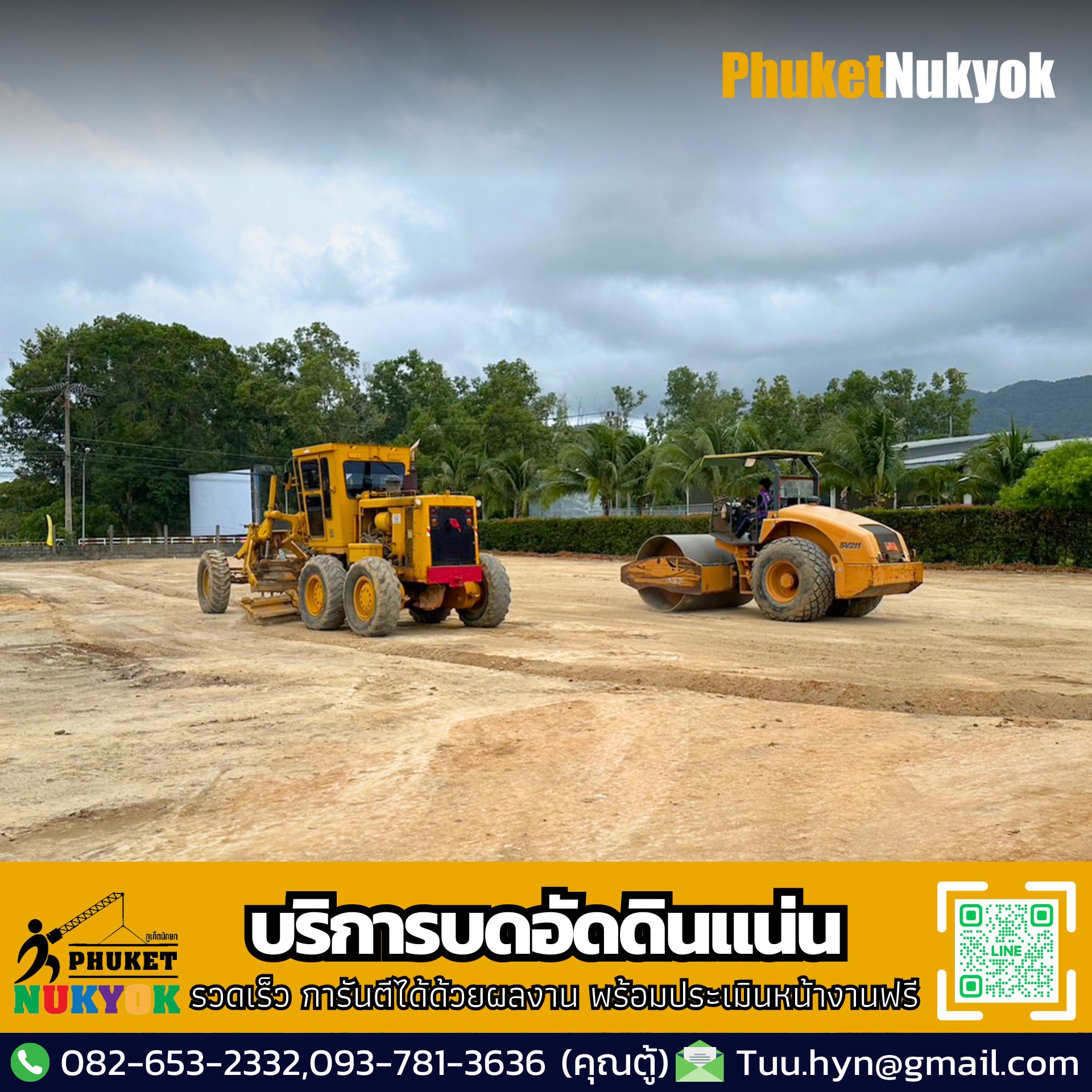 เช่ารถบด